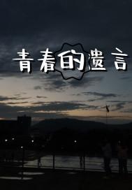 神游记