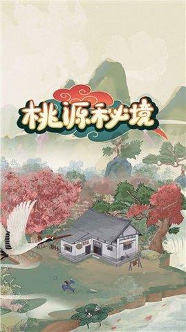 魔法时钟找不同