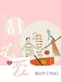动漫少女DIY冰淇淋
