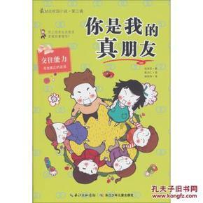 寻找丢失的婴儿