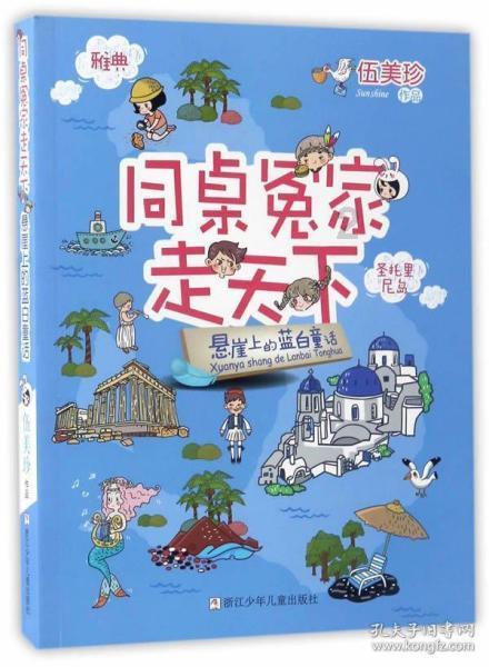 萌犬找不同